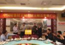 中国食品报食品安全中国行携手健康好食材（北京）推广品鉴中心，共同发现“中国红色文化品牌食品”助力老区发展，维护百姓舌尖上的安全，我们一起行动